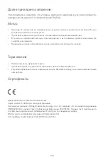 Preview for 102 page of Mi XMDZLZXC01QJ User Manual