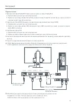 Preview for 47 page of Mi XMMNT27HQ User Manual