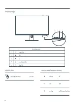 Preview for 178 page of Mi XMMNT27HQ User Manual