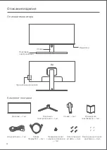 Preview for 29 page of Mi XMMNTWQ34 User Manual