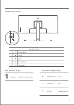 Preview for 34 page of Mi XMMNTWQ34 User Manual