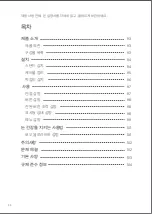 Preview for 93 page of Mi XMMNTWQ34 User Manual