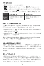 Preview for 17 page of Miboxer C4-12 Operation Manual