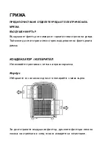 Preview for 70 page of MICAN 64330002/01 Manual