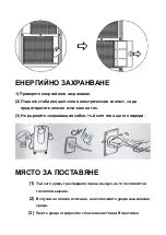 Preview for 71 page of MICAN 64330002/01 Manual