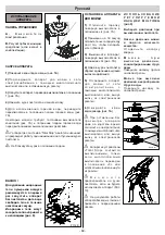 Preview for 69 page of Michelin MPX 140 HL User Manual