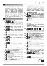 Предварительный просмотр 97 страницы Michelin MPX 140 L User Manual