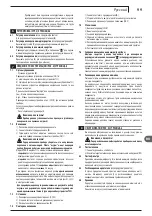 Предварительный просмотр 99 страницы Michelin MPX 140 L User Manual