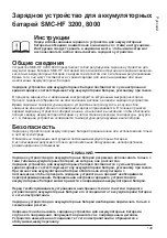 Preview for 143 page of MICRO-POWER SMC-HF 3200 User Manual