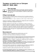 Preview for 157 page of MICRO-POWER SMC-HF 3200 User Manual