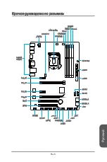 Предварительный просмотр 131 страницы Micro Star  Computer H97 PC Mate Manual