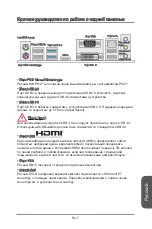 Предварительный просмотр 133 страницы Micro Star  Computer H97 PC Mate Manual