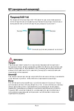 Предварительный просмотр 135 страницы Micro Star  Computer H97 PC Mate Manual