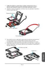 Предварительный просмотр 137 страницы Micro Star  Computer H97 PC Mate Manual