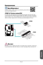 Предварительный просмотр 141 страницы Micro Star  Computer H97 PC Mate Manual