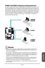 Предварительный просмотр 145 страницы Micro Star  Computer H97 PC Mate Manual