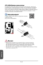 Предварительный просмотр 146 страницы Micro Star  Computer H97 PC Mate Manual