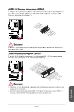 Предварительный просмотр 147 страницы Micro Star  Computer H97 PC Mate Manual