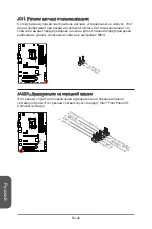 Предварительный просмотр 148 страницы Micro Star  Computer H97 PC Mate Manual