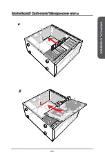 Предварительный просмотр 169 страницы Micro Star  Computer H97 PC Mate Manual