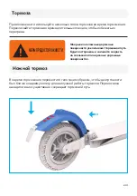 Preview for 203 page of Micro EM0035 User Manual