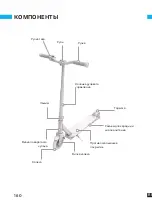 Предварительный просмотр 160 страницы Micro SPARROW XL User Manual