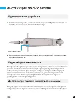 Предварительный просмотр 168 страницы Micro SPARROW XL User Manual