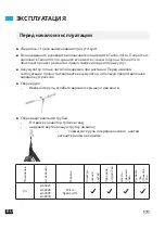 Предварительный просмотр 171 страницы Micro SPARROW XL User Manual