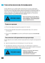 Предварительный просмотр 177 страницы Micro SPARROW XL User Manual