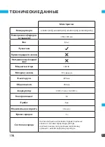 Предварительный просмотр 178 страницы Micro SPARROW XL User Manual