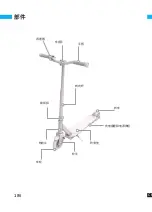 Предварительный просмотр 186 страницы Micro SPARROW XL User Manual