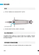 Предварительный просмотр 194 страницы Micro SPARROW XL User Manual