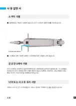 Предварительный просмотр 220 страницы Micro SPARROW XL User Manual