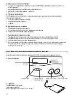 Предварительный просмотр 43 страницы Microlife BP 2BHO Instruction Manual