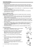 Предварительный просмотр 45 страницы Microlife BP 2BHO Instruction Manual