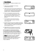 Предварительный просмотр 47 страницы Microlife BP 2BHO Instruction Manual