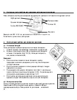 Предварительный просмотр 27 страницы Microlife BP 3AX1 Instruction Manual