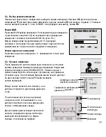 Предварительный просмотр 30 страницы Microlife BP 3AX1 Instruction Manual