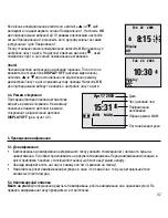 Предварительный просмотр 44 страницы Microlife BP 3AX1 Instruction Manual