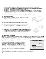 Предварительный просмотр 45 страницы Microlife BP 3AX1 Instruction Manual