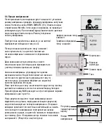 Предварительный просмотр 46 страницы Microlife BP 3AX1 Instruction Manual