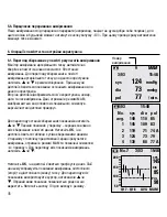 Предварительный просмотр 47 страницы Microlife BP 3AX1 Instruction Manual