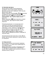 Предварительный просмотр 48 страницы Microlife BP 3AX1 Instruction Manual