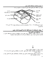 Предварительный просмотр 47 страницы Microlife BP 3BE0-4 Instruction Manual