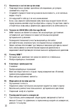 Предварительный просмотр 33 страницы Microlife BP 3BU1-4 Instruction Manual