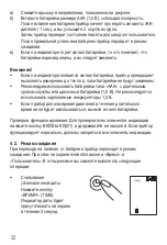 Предварительный просмотр 35 страницы Microlife BP 3BU1-4 Instruction Manual