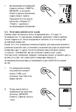 Предварительный просмотр 36 страницы Microlife BP 3BU1-4 Instruction Manual