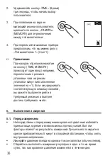 Предварительный просмотр 39 страницы Microlife BP 3BU1-4 Instruction Manual