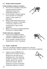 Предварительный просмотр 41 страницы Microlife BP 3BU1-4 Instruction Manual