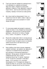 Предварительный просмотр 42 страницы Microlife BP 3BU1-4 Instruction Manual